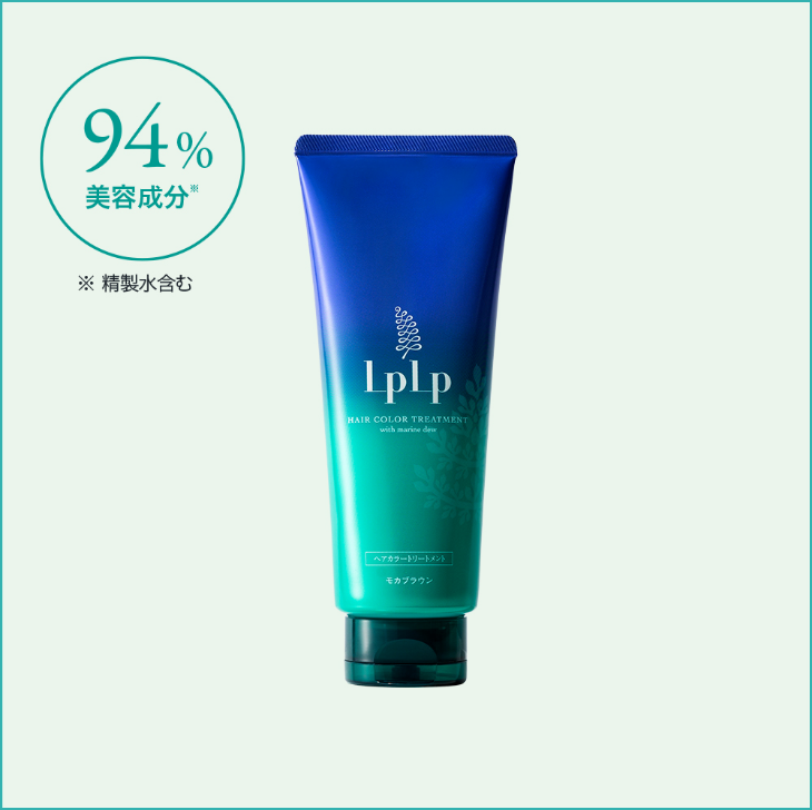 LPLP オリジナル カラートリートメント